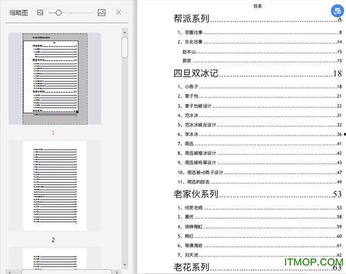 娱乐圈吃瓜大集合824pdf,揭秘幕后真相与明星众生相